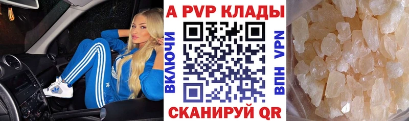 A-PVP мука Томск