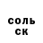 Amphetamine Розовый Thomas Witty