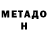 Кетамин VHQ Olga Matyashova
