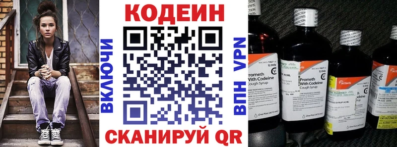 Купить  Томск  Codein напиток Lean (лин) 