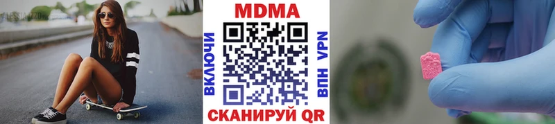 МДМА кристаллы  Купить закладки  Томск 