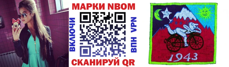 Купить  Томск  Марки N-bome 1,8мг 